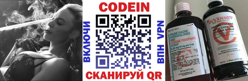 где продают Яровое Кодеин Purple Drank