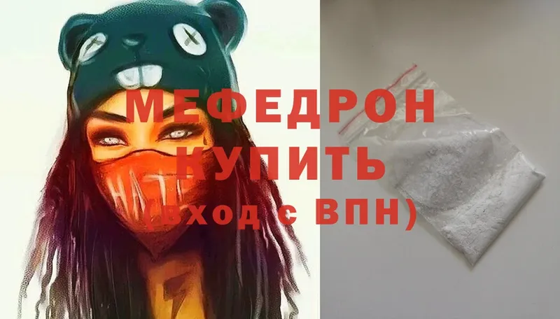 МЕФ мяу мяу  Яровое 