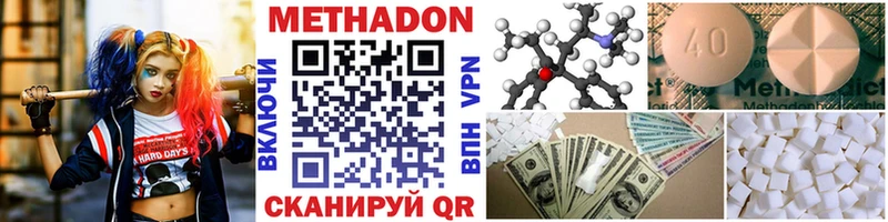 кракен ONION Яровое МЕТАДОН кристалл