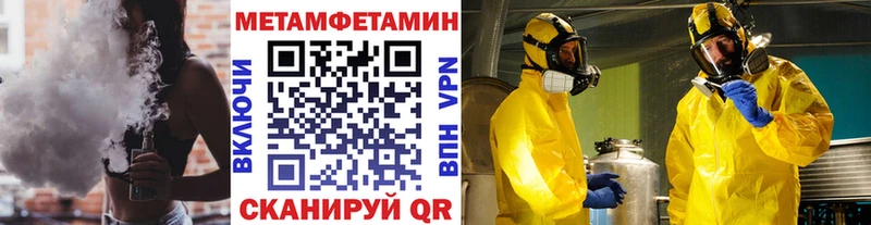 Метамфетамин пудра  блэк спрут онион  Яровое 